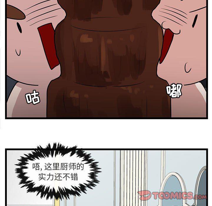 恋爱禁止的世界漫画韩漫全集-第33话无删减无遮挡章节图片 