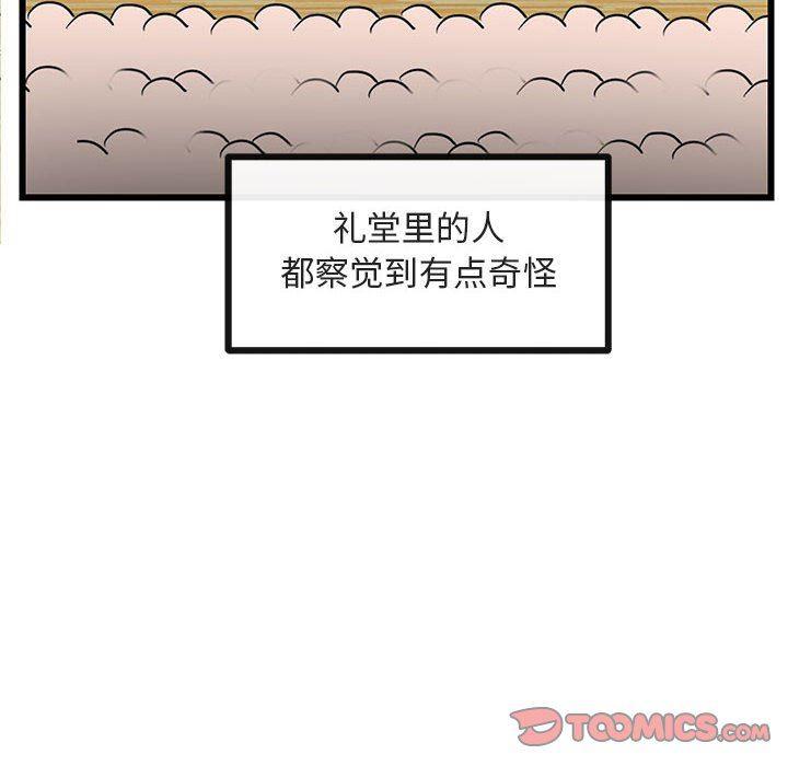 恋爱禁止的世界漫画韩漫全集-第33话无删减无遮挡章节图片 