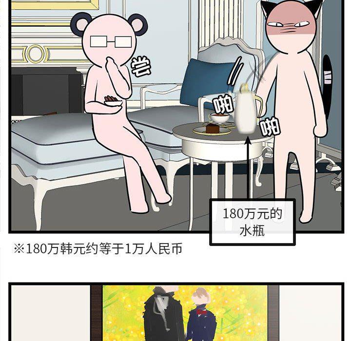 恋爱禁止的世界漫画韩漫全集-第33话无删减无遮挡章节图片 
