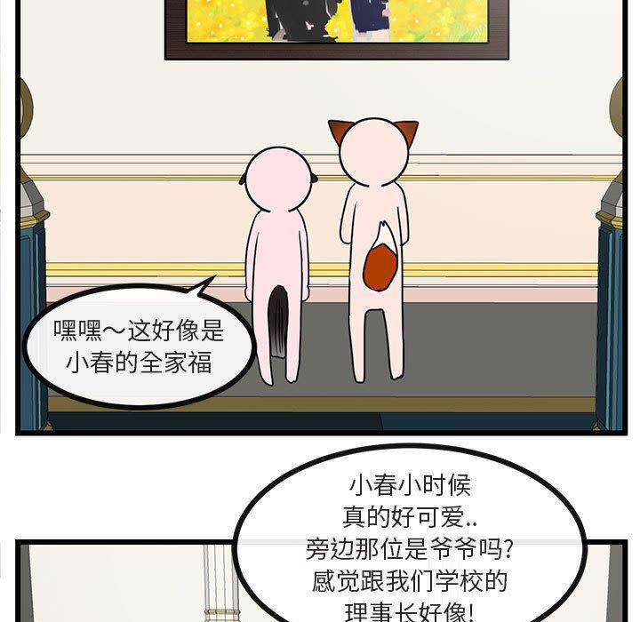 恋爱禁止的世界漫画韩漫全集-第33话无删减无遮挡章节图片 