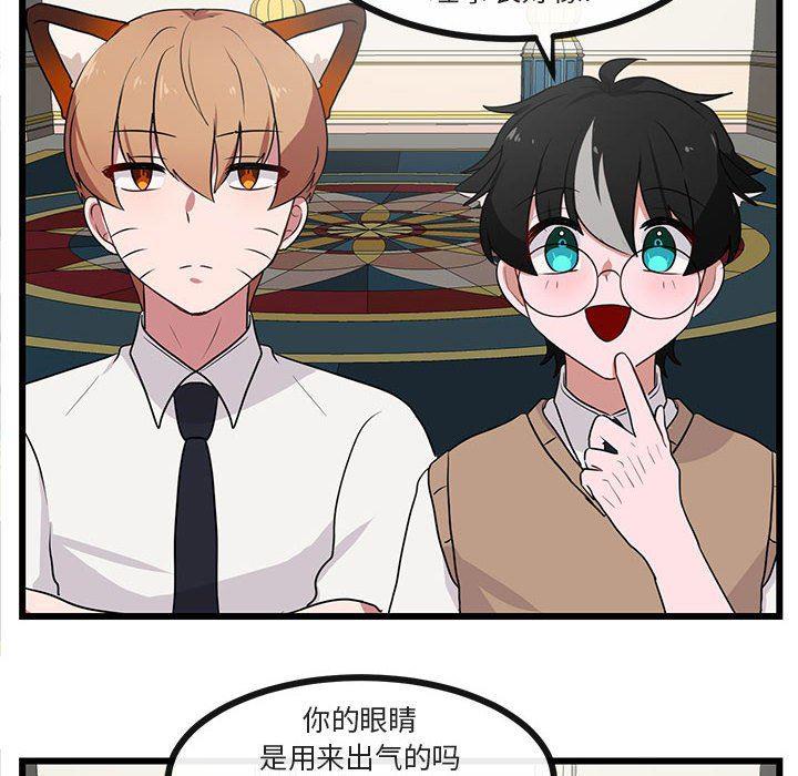 恋爱禁止的世界漫画韩漫全集-第33话无删减无遮挡章节图片 