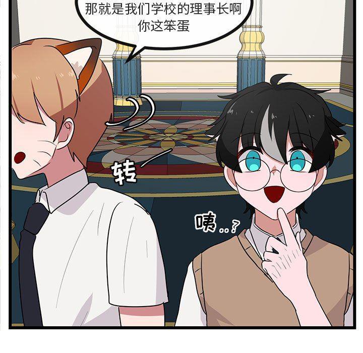 恋爱禁止的世界漫画韩漫全集-第33话无删减无遮挡章节图片 