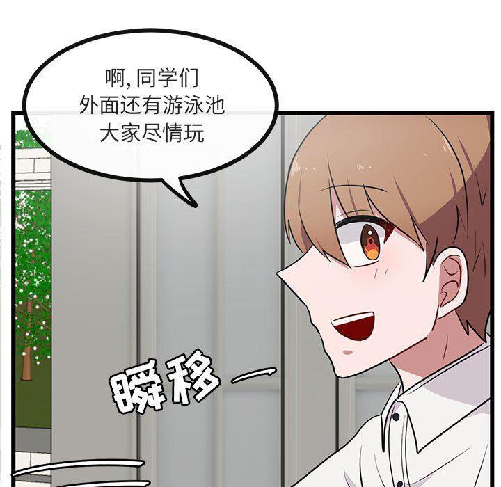 恋爱禁止的世界漫画韩漫全集-第33话无删减无遮挡章节图片 