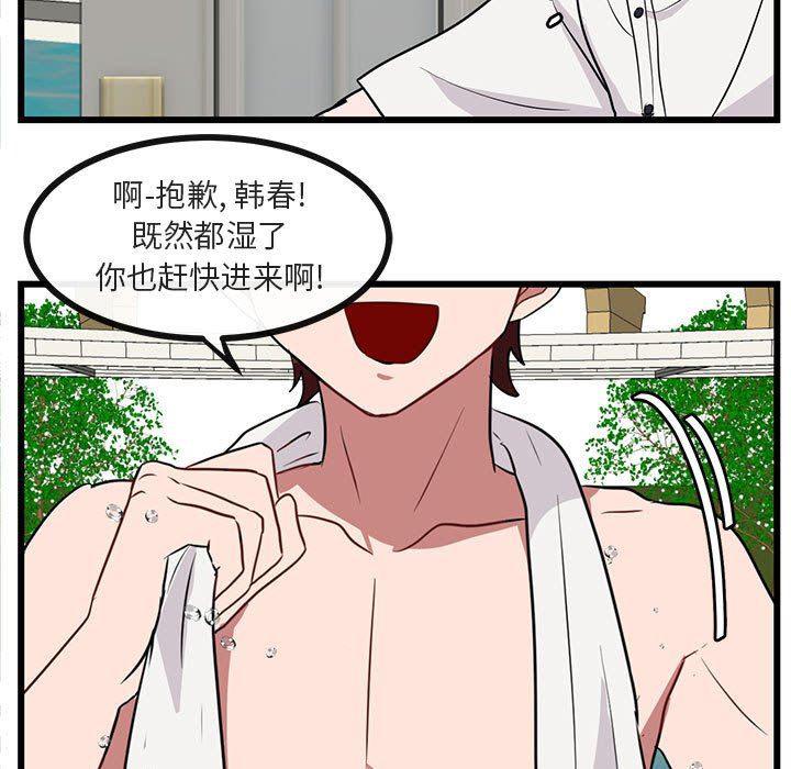 恋爱禁止的世界漫画韩漫全集-第33话无删减无遮挡章节图片 
