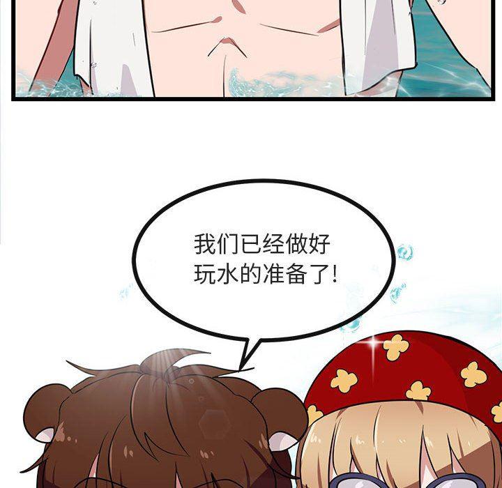 恋爱禁止的世界漫画韩漫全集-第33话无删减无遮挡章节图片 