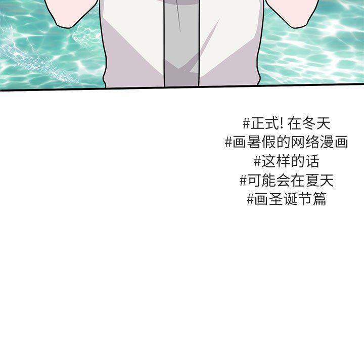 恋爱禁止的世界漫画韩漫全集-第33话无删减无遮挡章节图片 