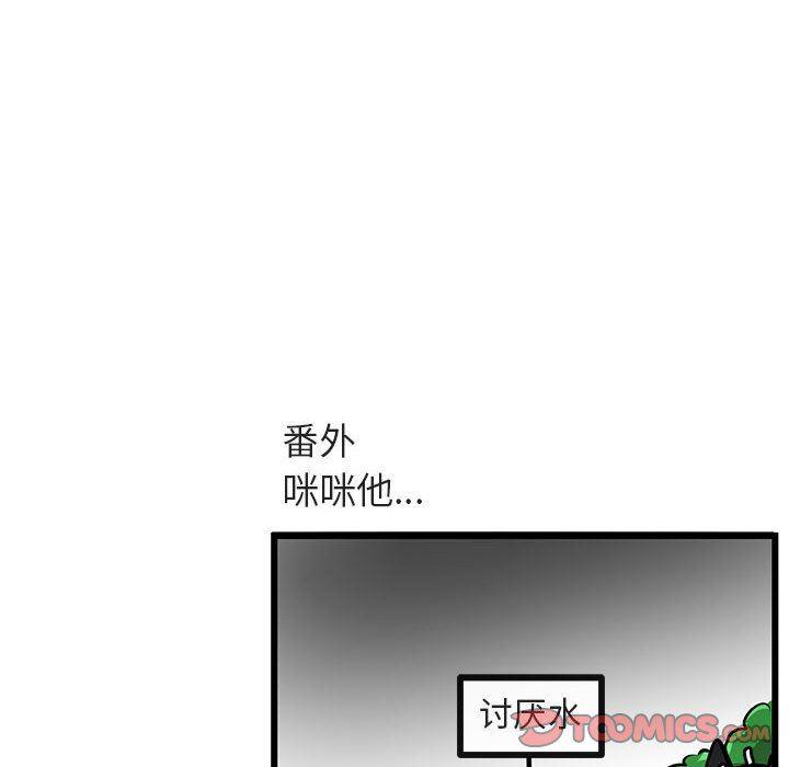 恋爱禁止的世界漫画韩漫全集-第33话无删减无遮挡章节图片 