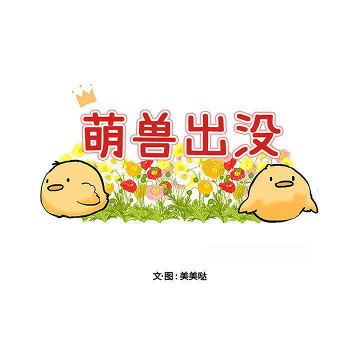 恋爱禁止的世界漫画韩漫全集-第33话无删减无遮挡章节图片 