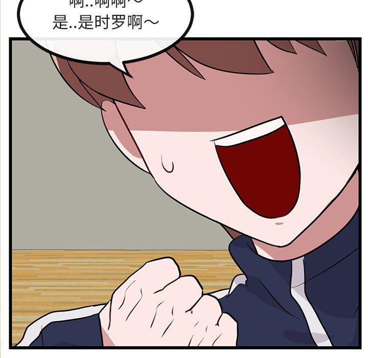 恋爱禁止的世界漫画韩漫全集-第33话无删减无遮挡章节图片 