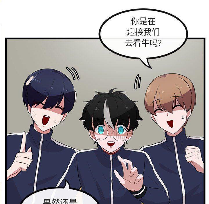 恋爱禁止的世界漫画韩漫全集-第33话无删减无遮挡章节图片 