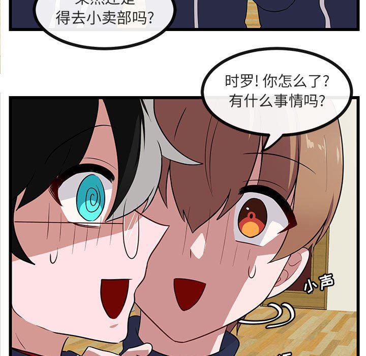 恋爱禁止的世界漫画韩漫全集-第33话无删减无遮挡章节图片 