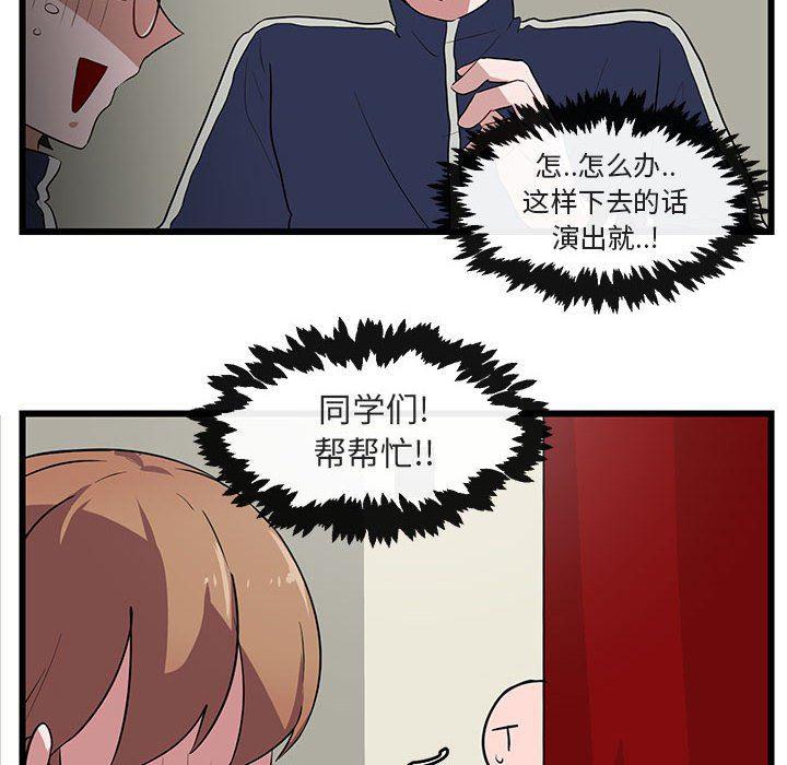 恋爱禁止的世界漫画韩漫全集-第33话无删减无遮挡章节图片 