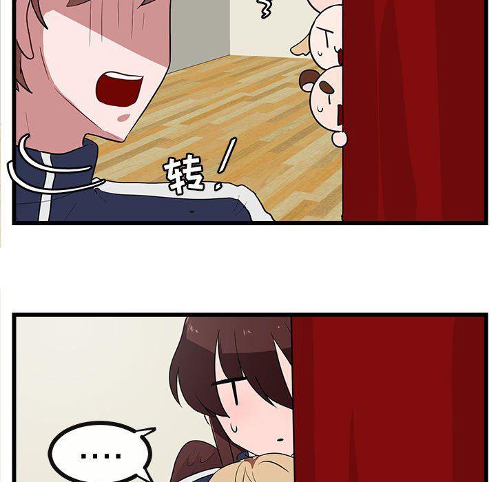 恋爱禁止的世界漫画韩漫全集-第33话无删减无遮挡章节图片 
