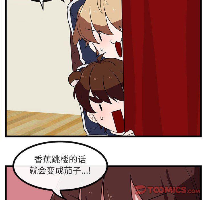 恋爱禁止的世界漫画韩漫全集-第33话无删减无遮挡章节图片 