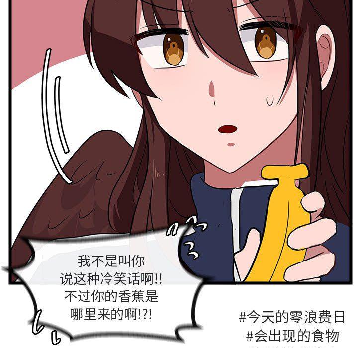 恋爱禁止的世界漫画韩漫全集-第33话无删减无遮挡章节图片 