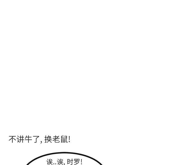恋爱禁止的世界漫画韩漫全集-第33话无删减无遮挡章节图片 