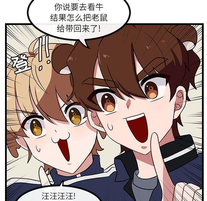 恋爱禁止的世界漫画韩漫全集-第33话无删减无遮挡章节图片 
