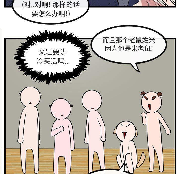 恋爱禁止的世界漫画韩漫全集-第33话无删减无遮挡章节图片 