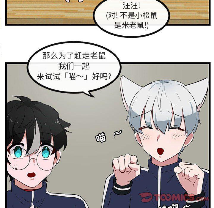 恋爱禁止的世界漫画韩漫全集-第33话无删减无遮挡章节图片 