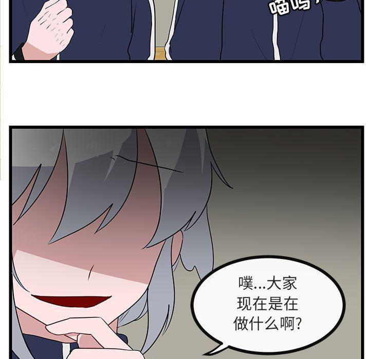 恋爱禁止的世界漫画韩漫全集-第33话无删减无遮挡章节图片 