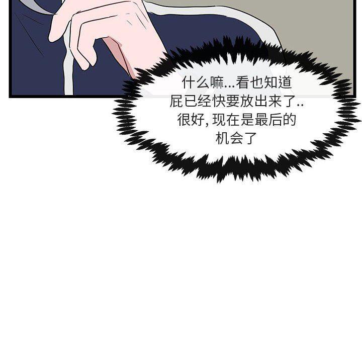 恋爱禁止的世界漫画韩漫全集-第33话无删减无遮挡章节图片 