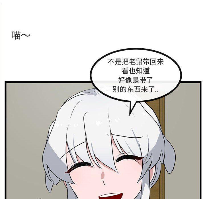 恋爱禁止的世界漫画韩漫全集-第33话无删减无遮挡章节图片 