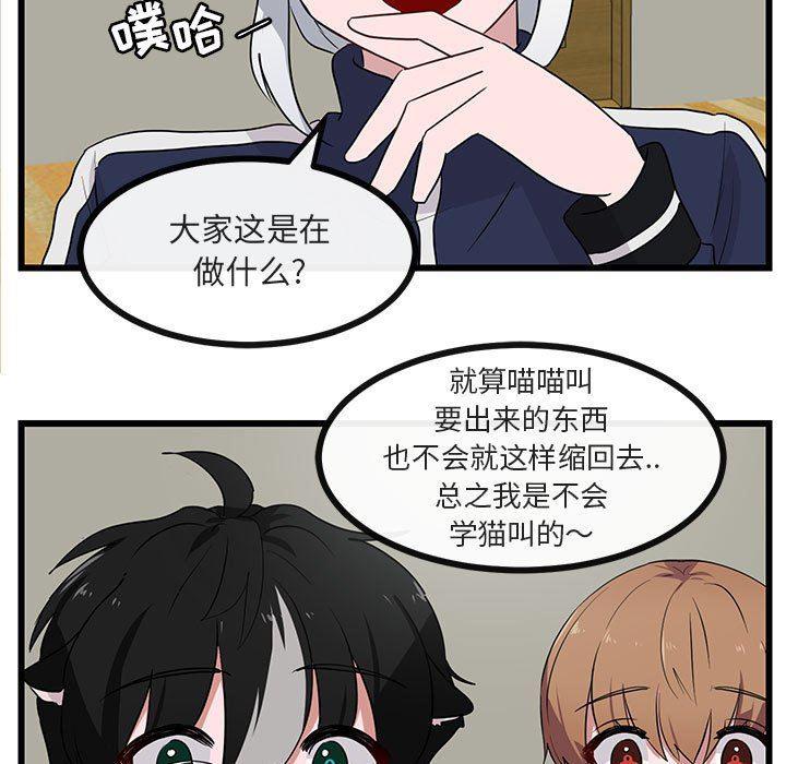 恋爱禁止的世界漫画韩漫全集-第33话无删减无遮挡章节图片 