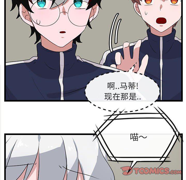 恋爱禁止的世界漫画韩漫全集-第33话无删减无遮挡章节图片 