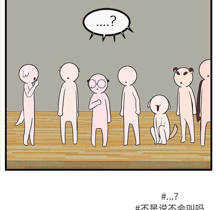 恋爱禁止的世界漫画韩漫全集-第33话无删减无遮挡章节图片 