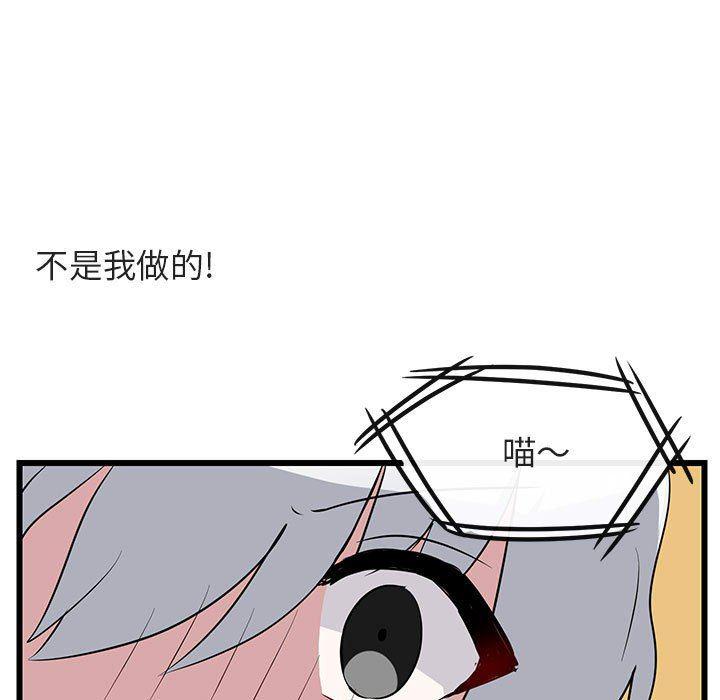 恋爱禁止的世界漫画韩漫全集-第33话无删减无遮挡章节图片 