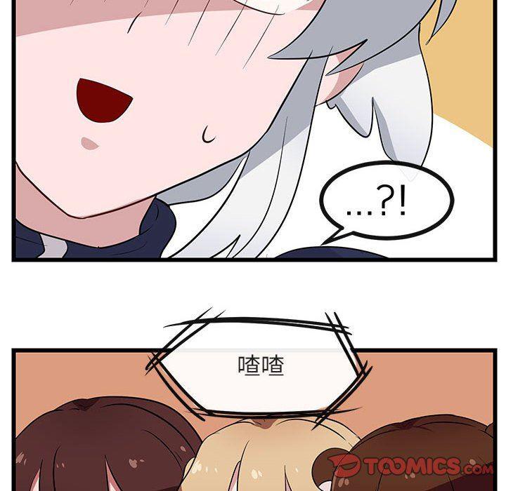 恋爱禁止的世界漫画韩漫全集-第33话无删减无遮挡章节图片 