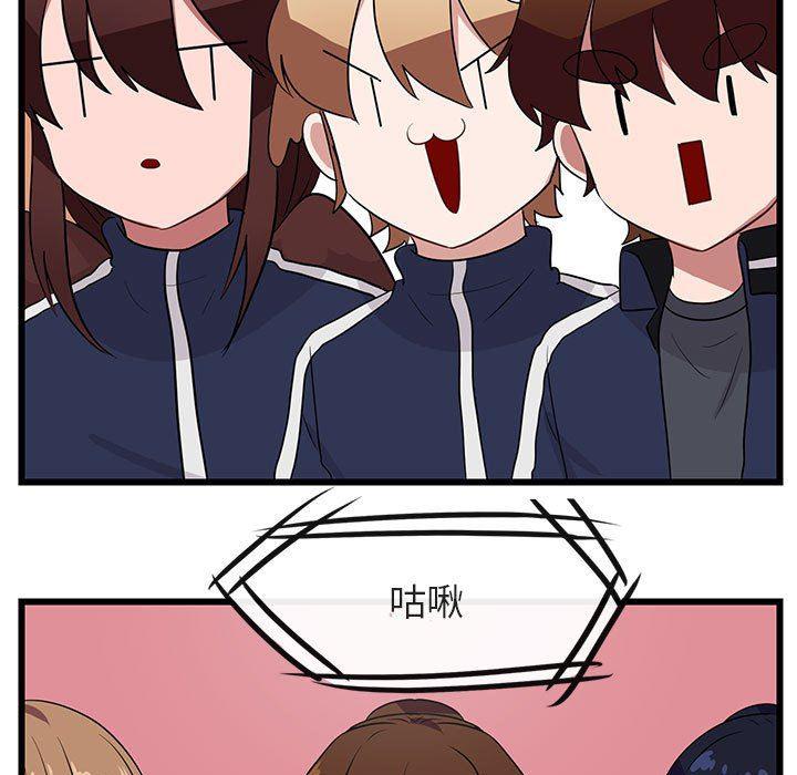 恋爱禁止的世界漫画韩漫全集-第33话无删减无遮挡章节图片 