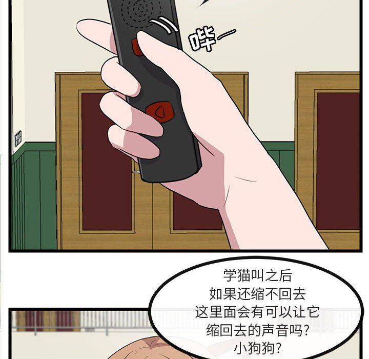 恋爱禁止的世界漫画韩漫全集-第33话无删减无遮挡章节图片 