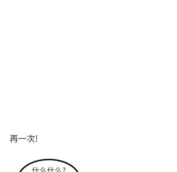 恋爱禁止的世界漫画韩漫全集-第33话无删减无遮挡章节图片 