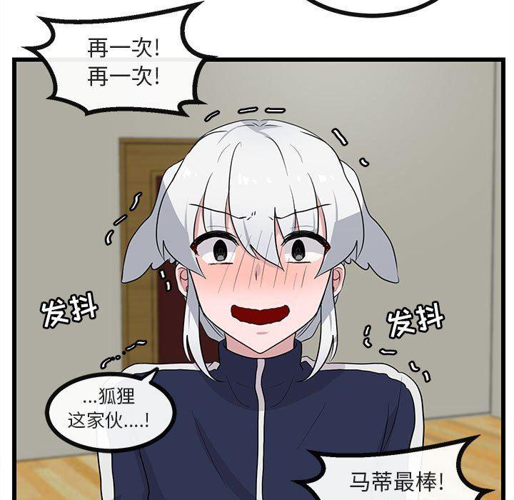 恋爱禁止的世界漫画韩漫全集-第33话无删减无遮挡章节图片 