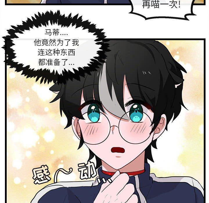 恋爱禁止的世界漫画韩漫全集-第33话无删减无遮挡章节图片 