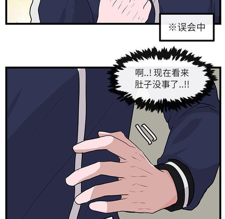 恋爱禁止的世界漫画韩漫全集-第33话无删减无遮挡章节图片 