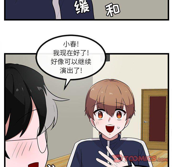 恋爱禁止的世界漫画韩漫全集-第33话无删减无遮挡章节图片 