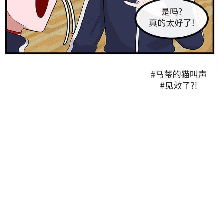 恋爱禁止的世界漫画韩漫全集-第33话无删减无遮挡章节图片 