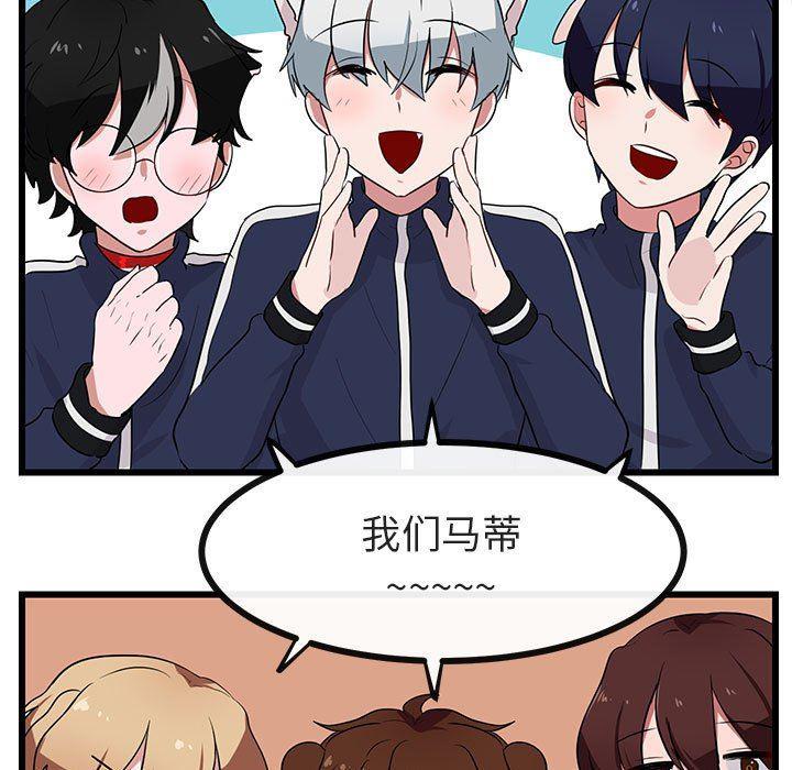 恋爱禁止的世界漫画韩漫全集-第33话无删减无遮挡章节图片 