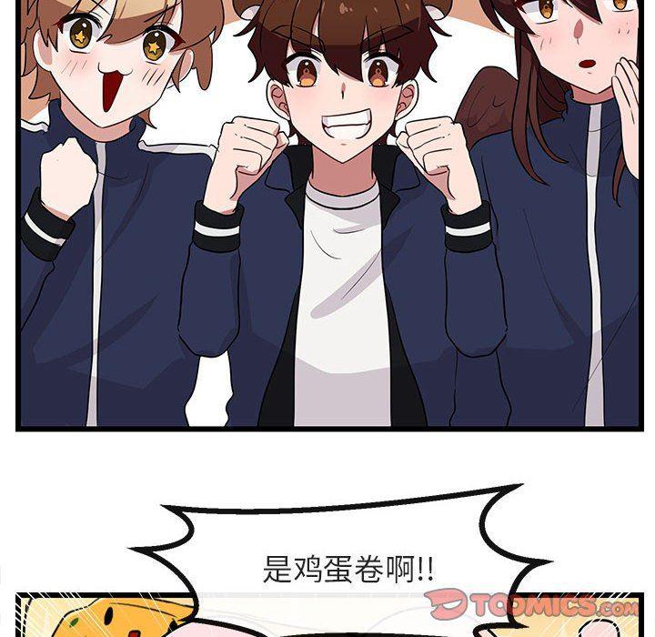 恋爱禁止的世界漫画韩漫全集-第33话无删减无遮挡章节图片 