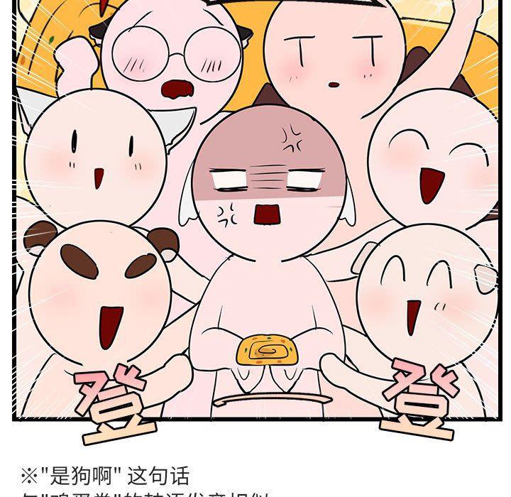 恋爱禁止的世界漫画韩漫全集-第33话无删减无遮挡章节图片 