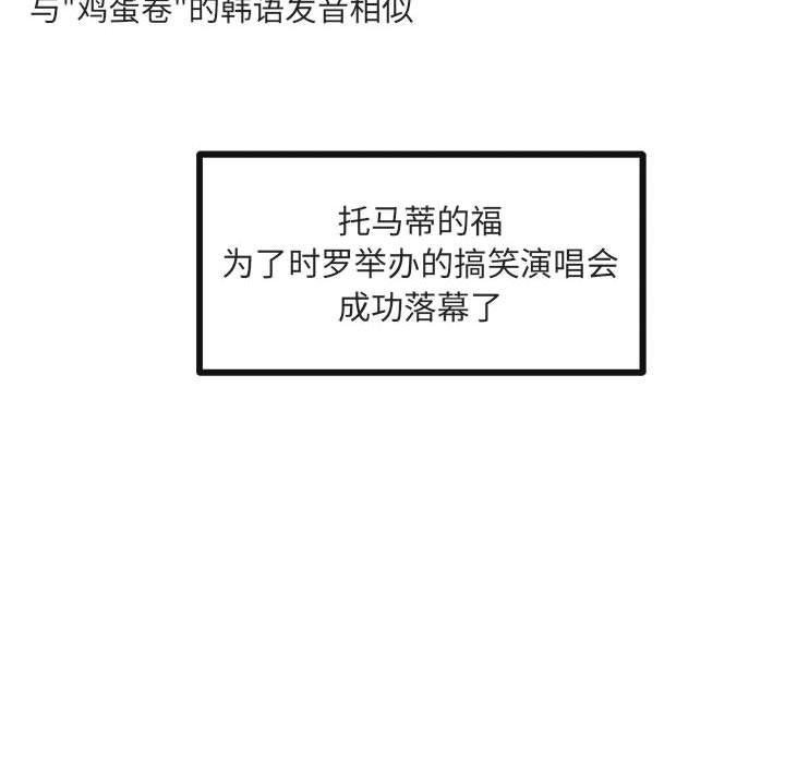 恋爱禁止的世界漫画韩漫全集-第33话无删减无遮挡章节图片 