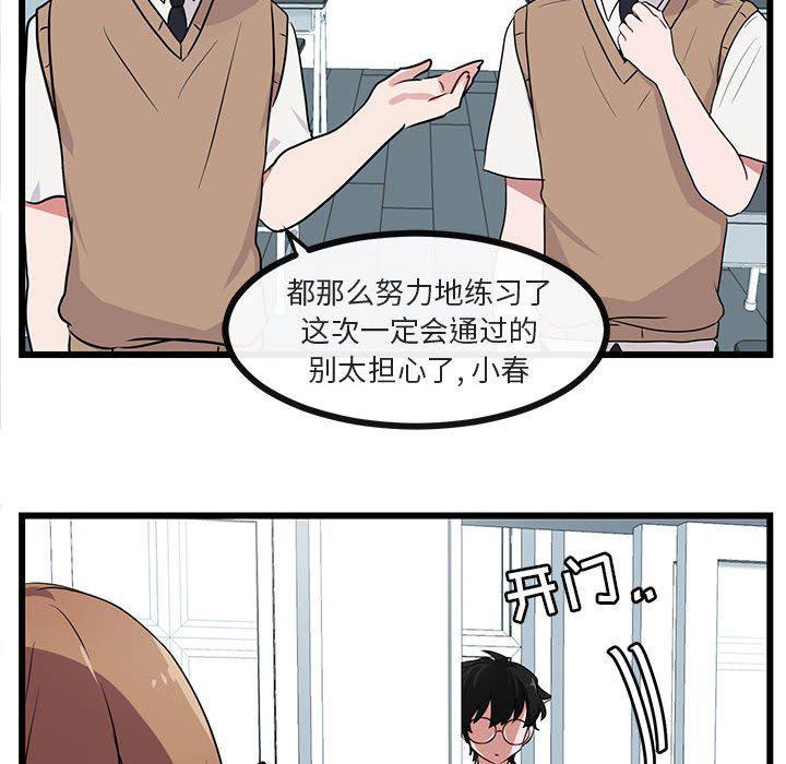 恋爱禁止的世界漫画韩漫全集-第33话无删减无遮挡章节图片 