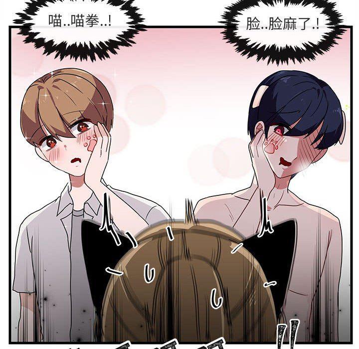 恋爱禁止的世界漫画韩漫全集-第34话无删减无遮挡章节图片 