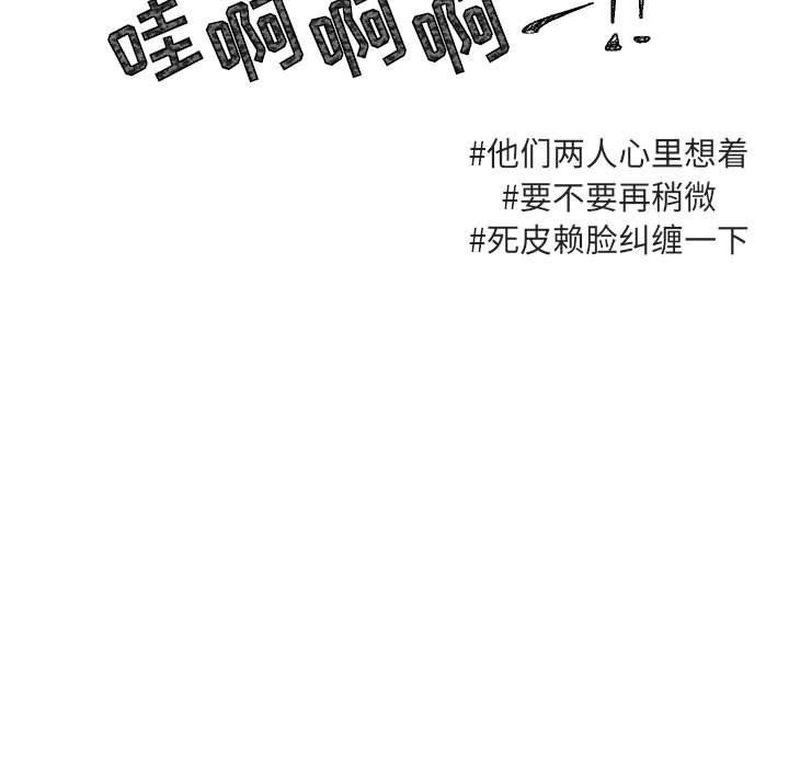 恋爱禁止的世界漫画韩漫全集-第34话无删减无遮挡章节图片 