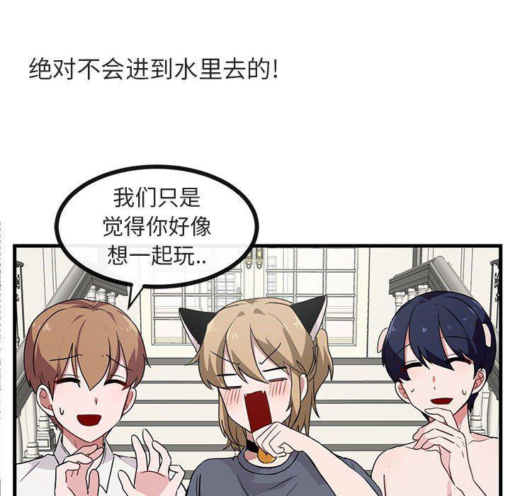 恋爱禁止的世界漫画韩漫全集-第34话无删减无遮挡章节图片 