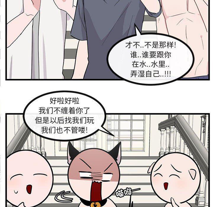 恋爱禁止的世界漫画韩漫全集-第34话无删减无遮挡章节图片 