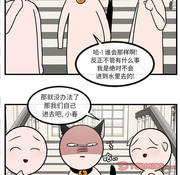 恋爱禁止的世界漫画韩漫全集-第34话无删减无遮挡章节图片 