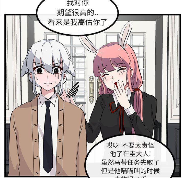 恋爱禁止的世界漫画韩漫全集-第34话无删减无遮挡章节图片 